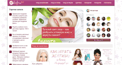 Desktop Screenshot of iledy.ru